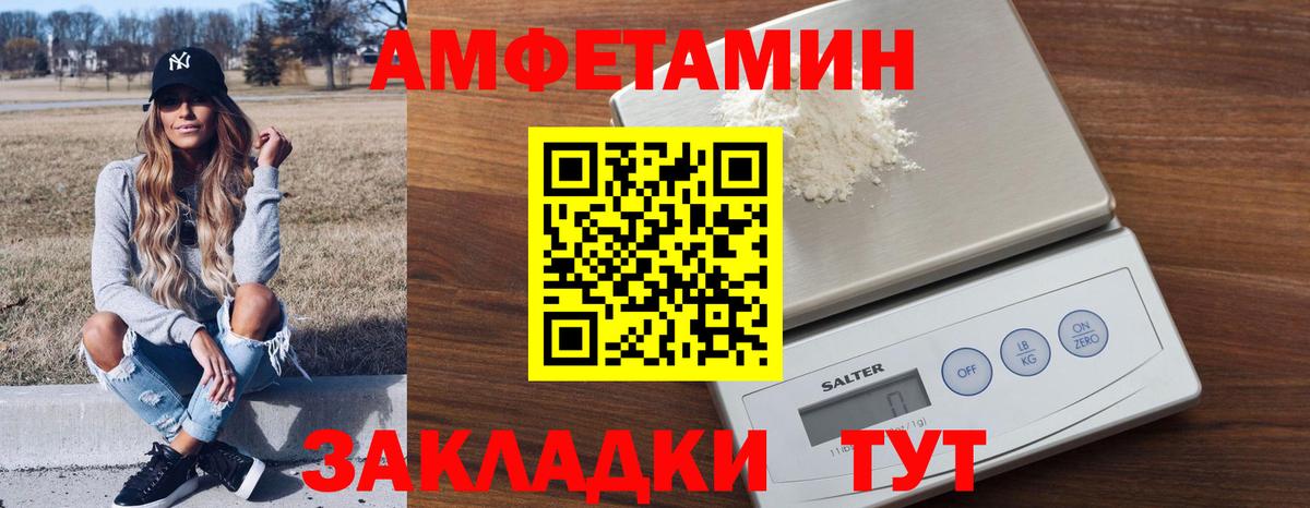 Amphetamine  АМФЕТАМИН Premium  Вход с VPN  Морозовск 