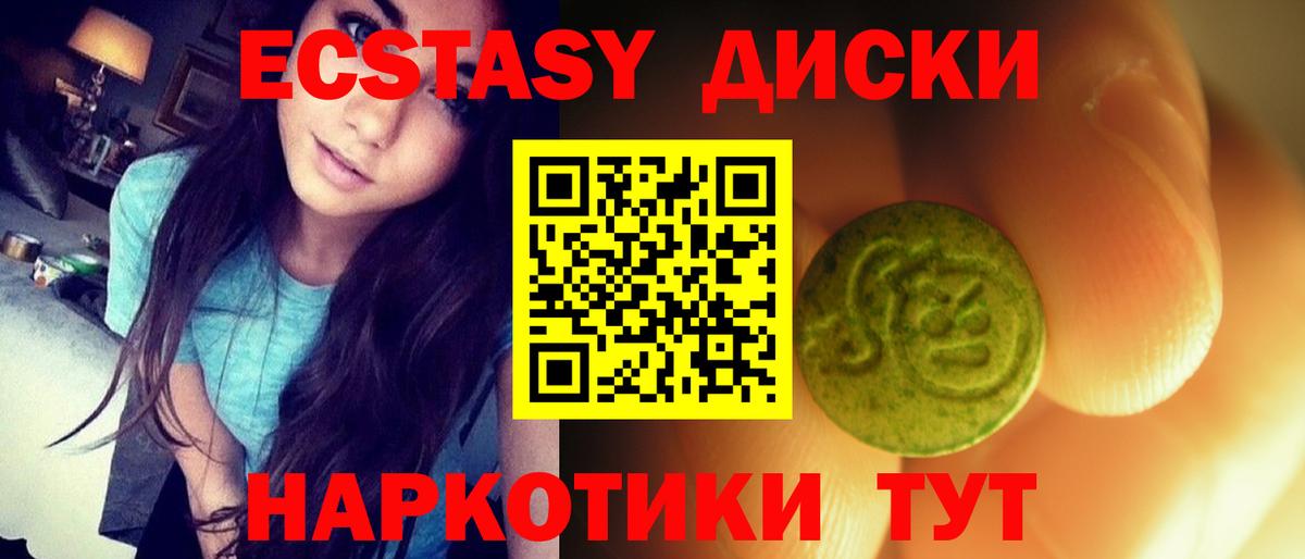 Морозовск  Ecstasy  Вход с VPN  Ecstasy XTC 