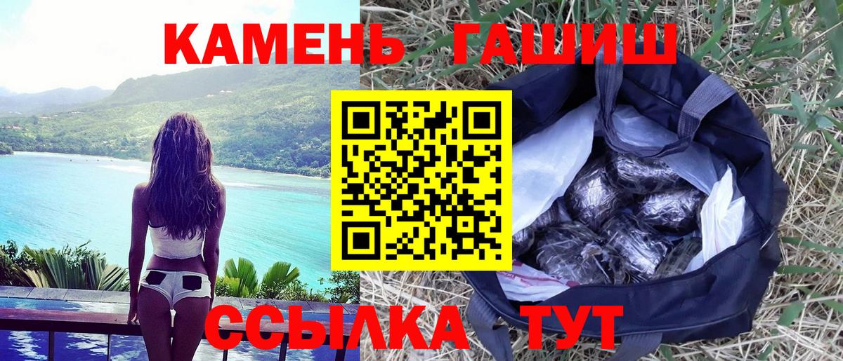 Морозовск  ГАШИШ гарик  ГАШ Ice-O-Lator  Вход с VPN 