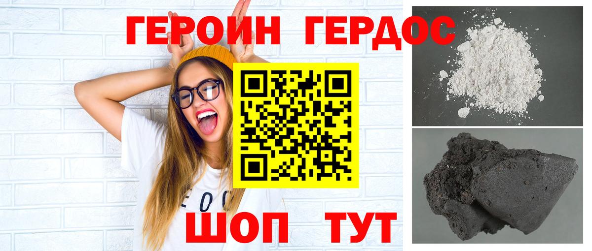 Морозовск  Героин афганец  Вход с VPN 