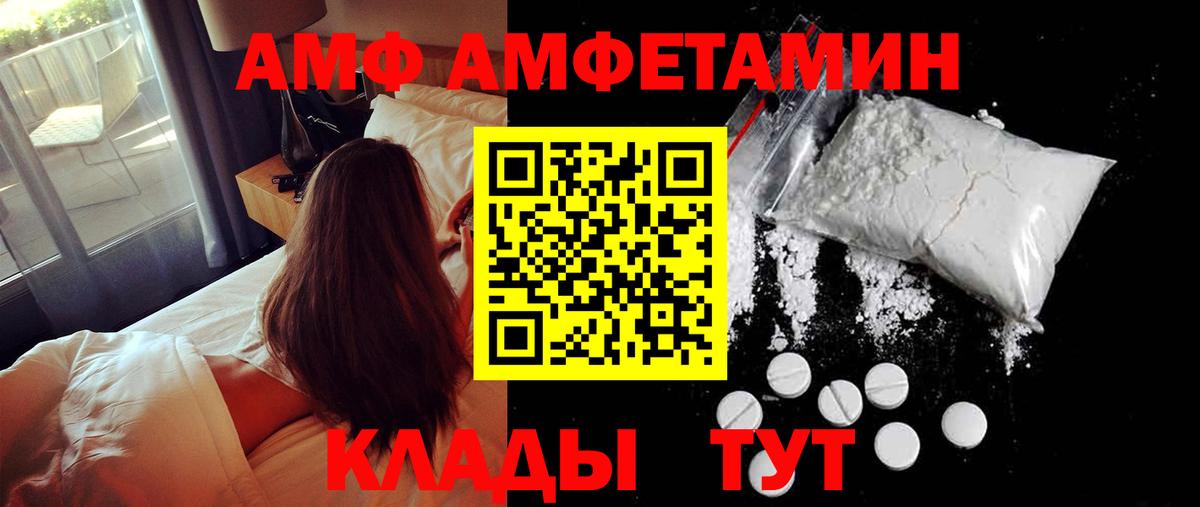 Метамфетамин пудра  Вход с VPN  Метамфетамин пудра  Морозовск 